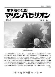 2012年1月号（Vol.41 / No.1）