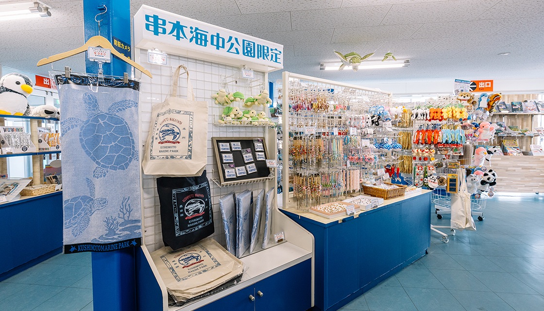水族館ショップ