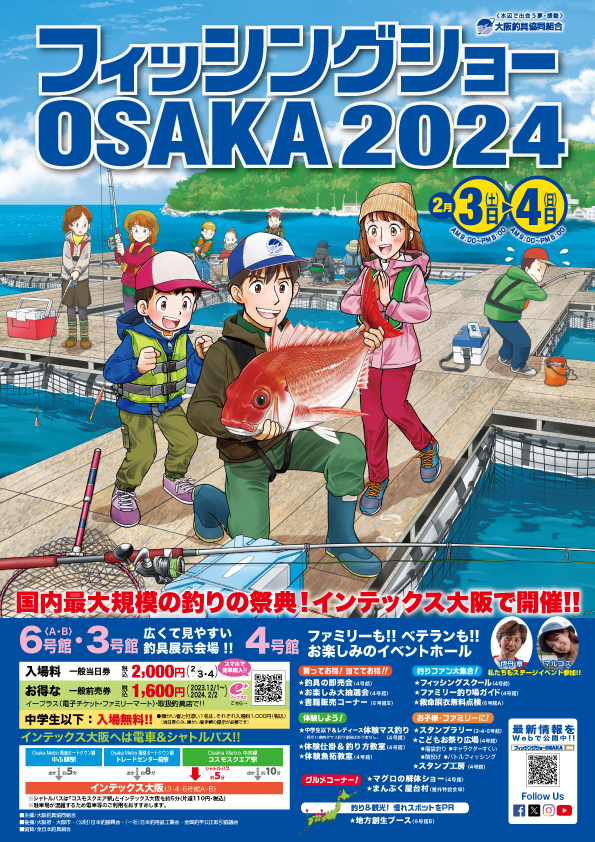 イベント＆新着情報 | イベント＆新着情報｜串本海中公園
