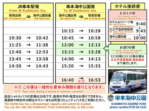bus_schedule2304.jpg