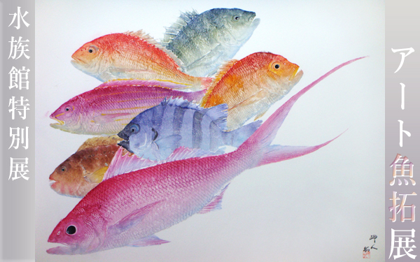 web_pics_gyotaku.jpg
